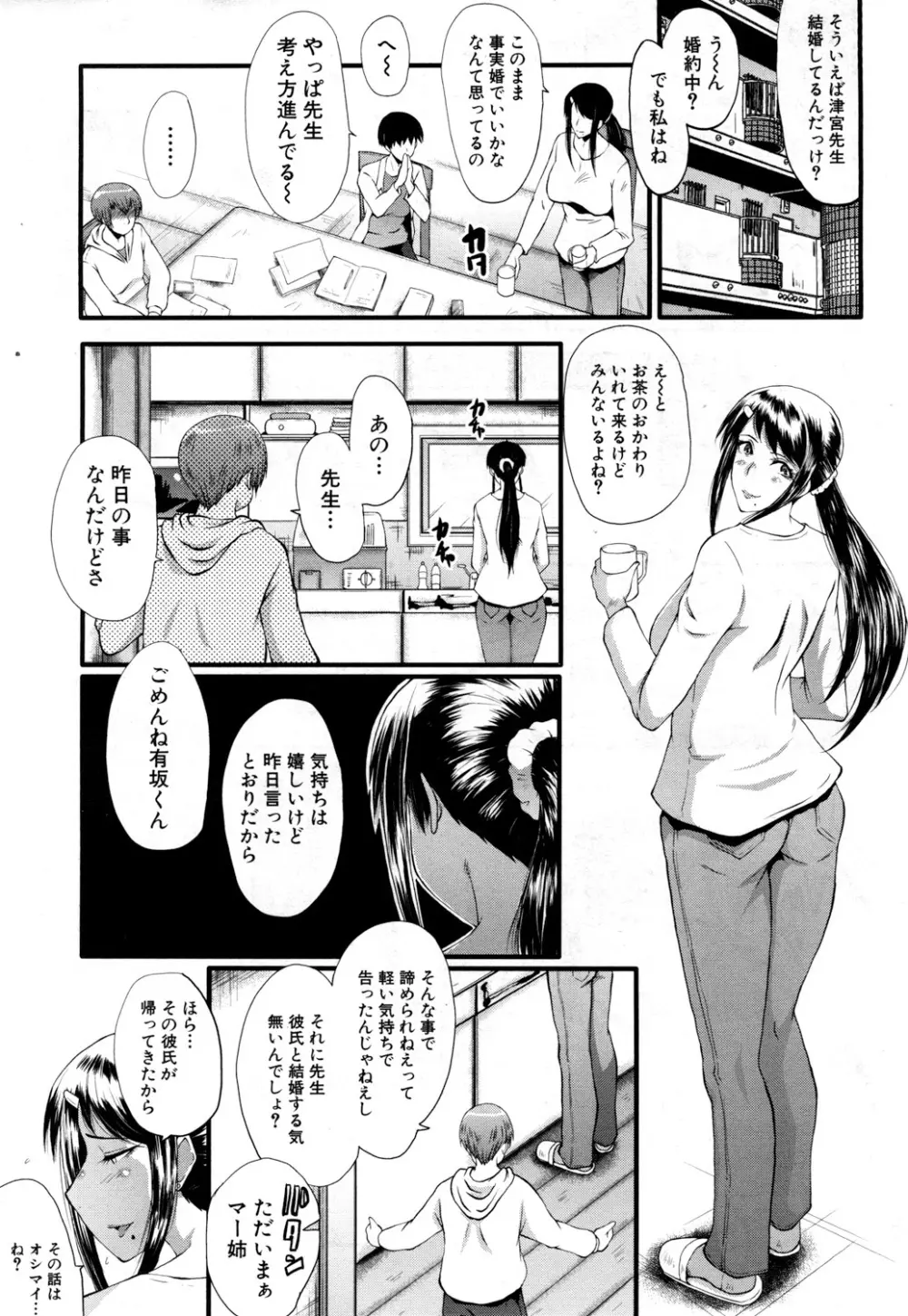 COMIC 夢幻転生 2018年5月号 Page.376