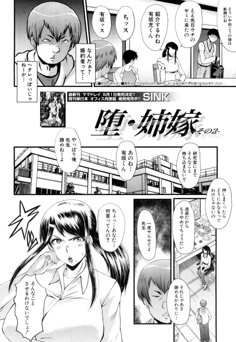 COMIC 夢幻転生 2018年5月号 Page.377