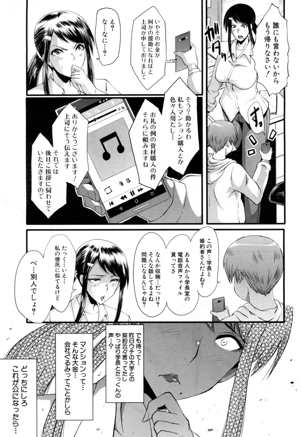 COMIC 夢幻転生 2018年5月号 Page.378