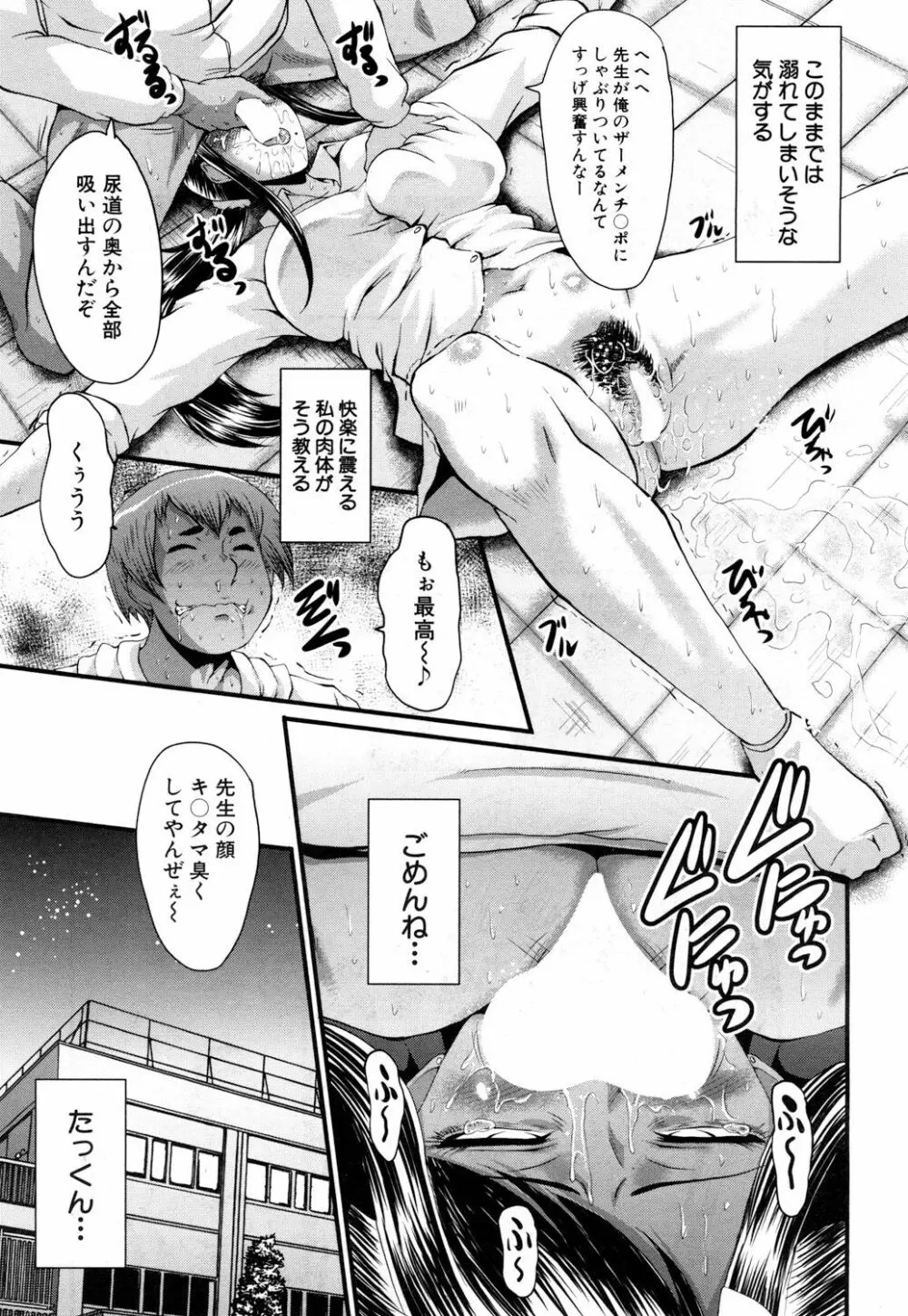 COMIC 夢幻転生 2018年5月号 Page.398