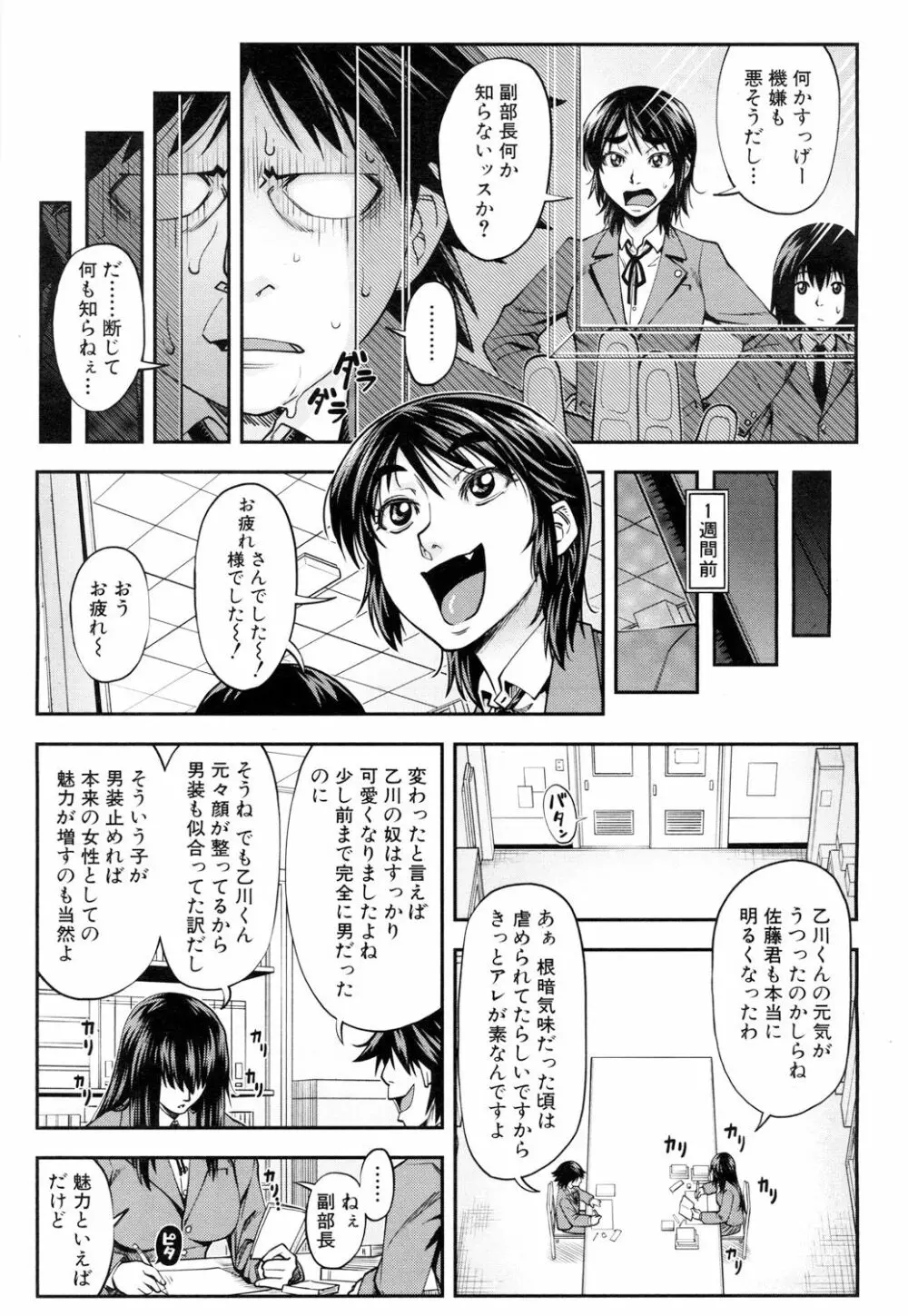 COMIC 夢幻転生 2018年5月号 Page.4