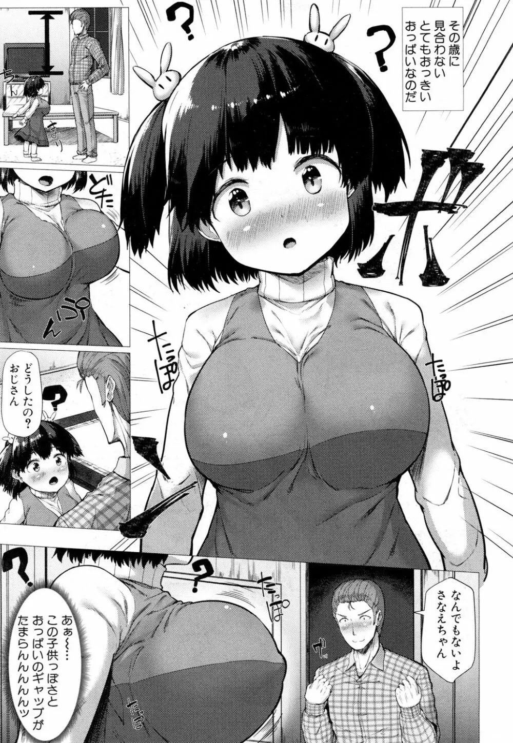 COMIC 夢幻転生 2018年5月号 Page.402