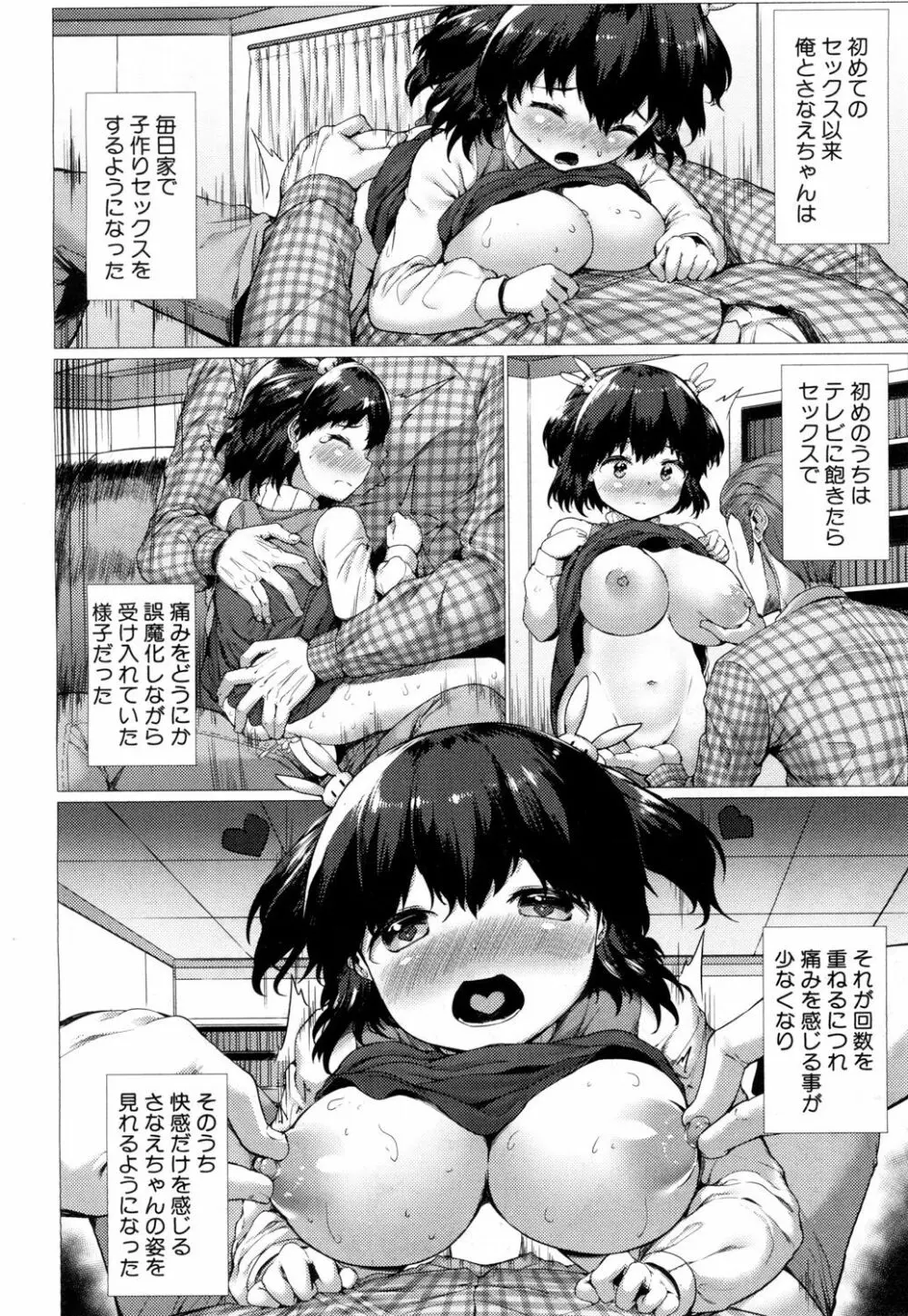 COMIC 夢幻転生 2018年5月号 Page.425