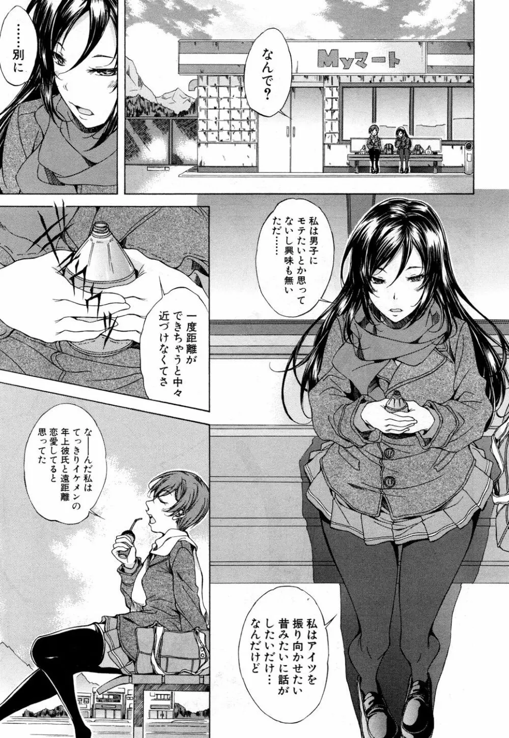 COMIC 夢幻転生 2018年5月号 Page.448