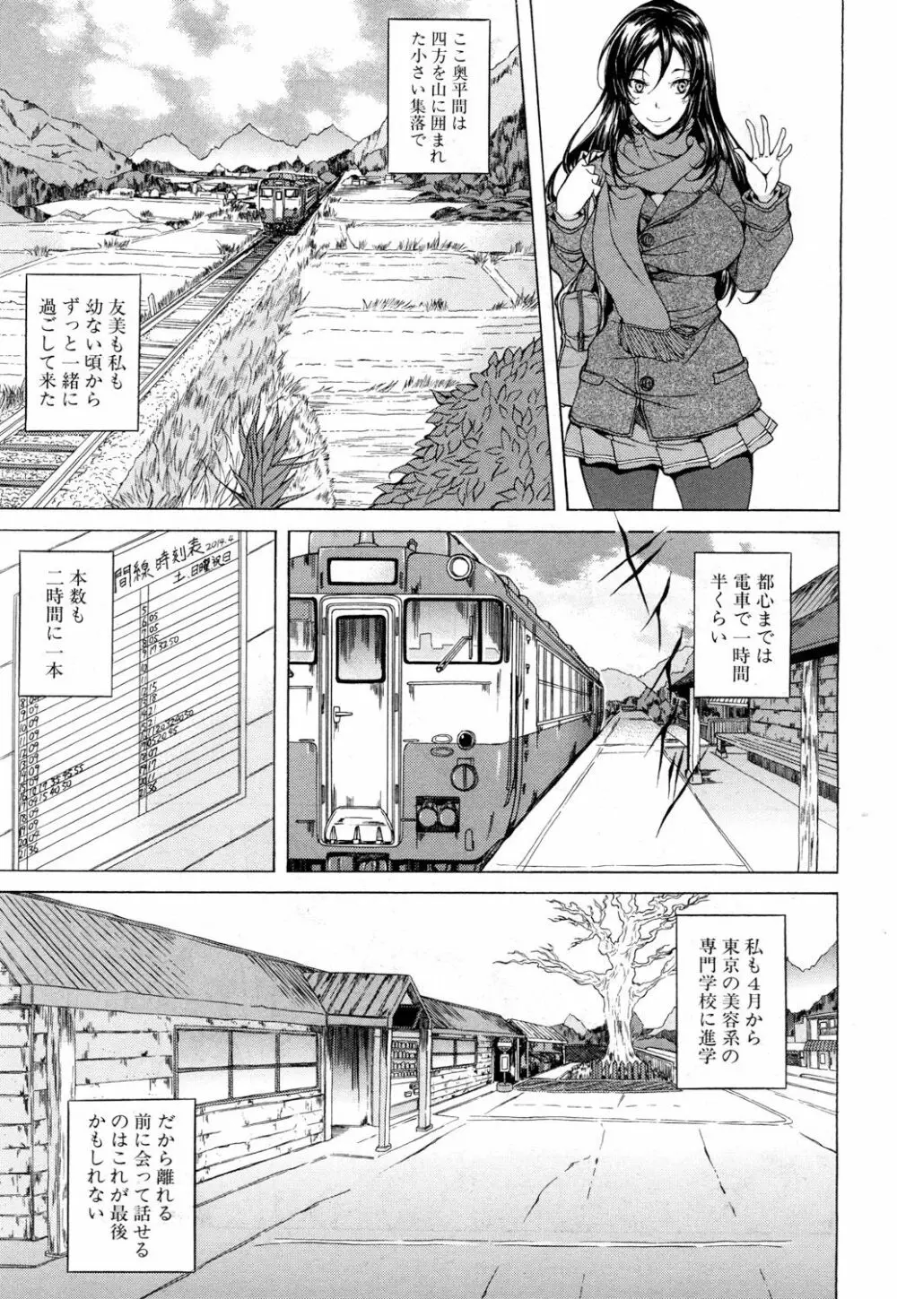 COMIC 夢幻転生 2018年5月号 Page.450
