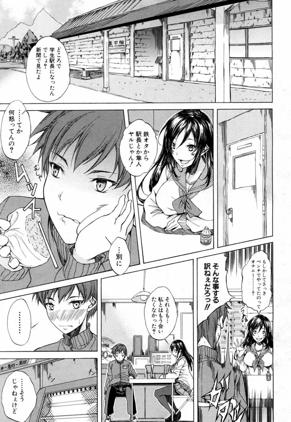 COMIC 夢幻転生 2018年5月号 Page.454