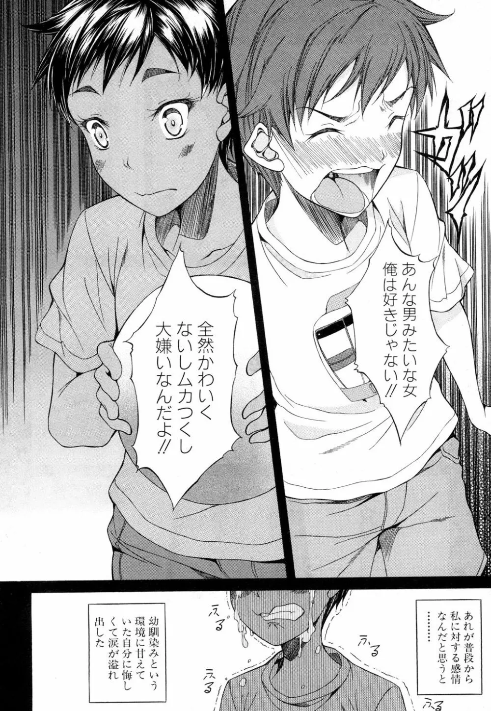 COMIC 夢幻転生 2018年5月号 Page.457