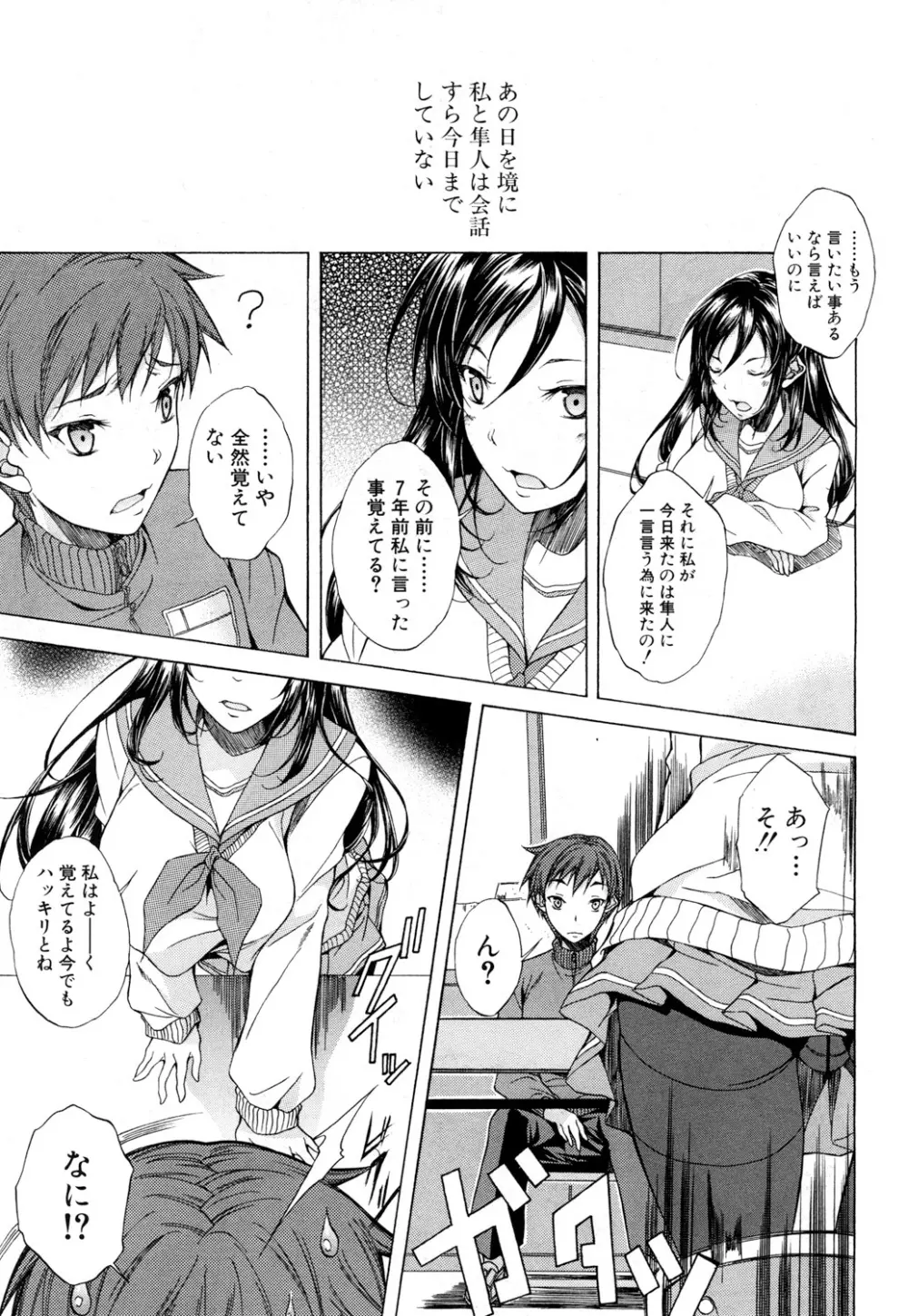 COMIC 夢幻転生 2018年5月号 Page.458