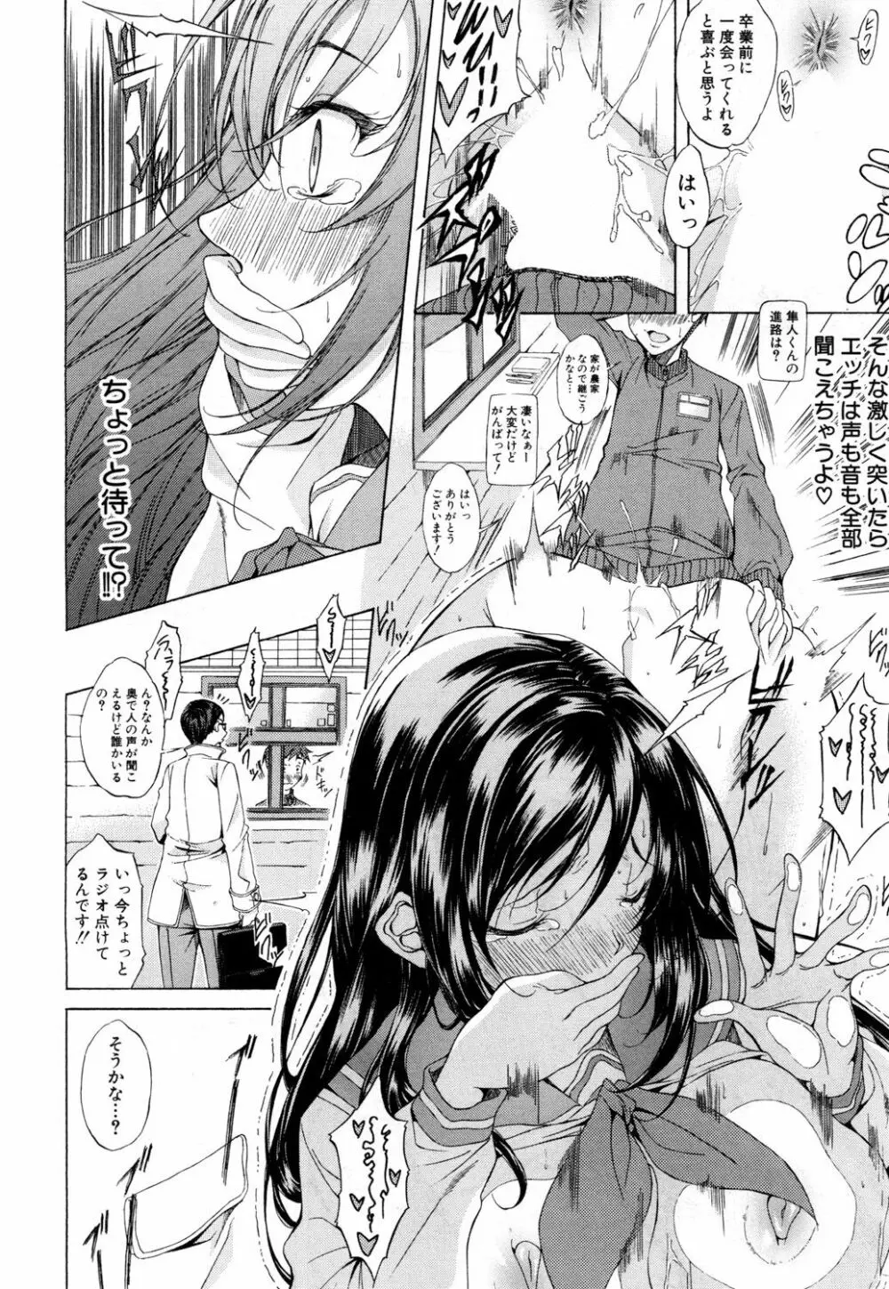 COMIC 夢幻転生 2018年5月号 Page.479