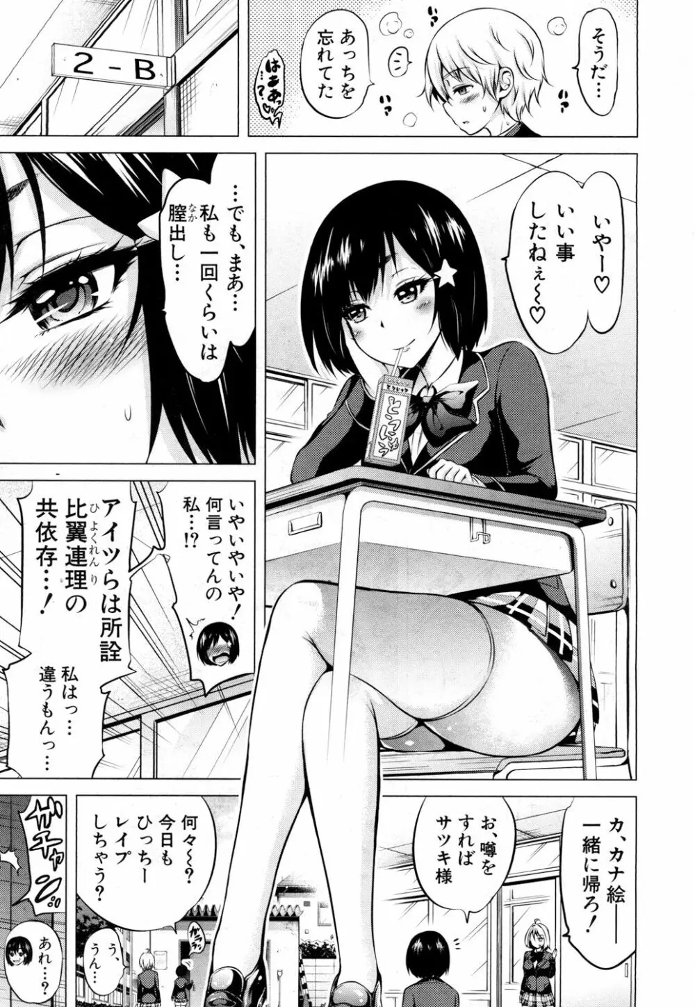 COMIC 夢幻転生 2018年5月号 Page.48