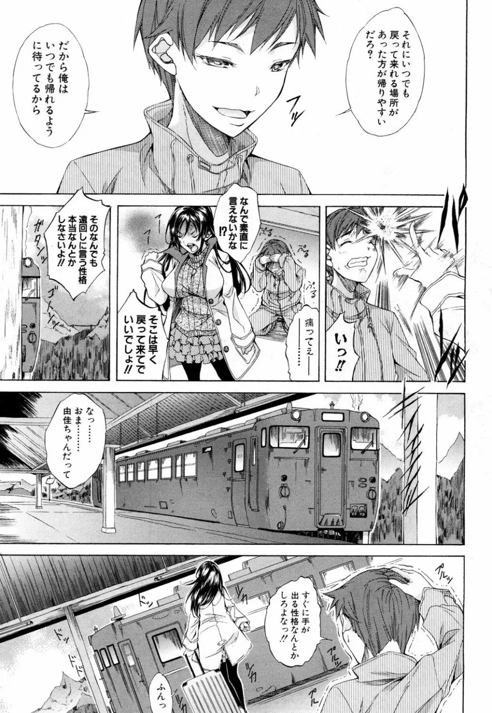 COMIC 夢幻転生 2018年5月号 Page.490