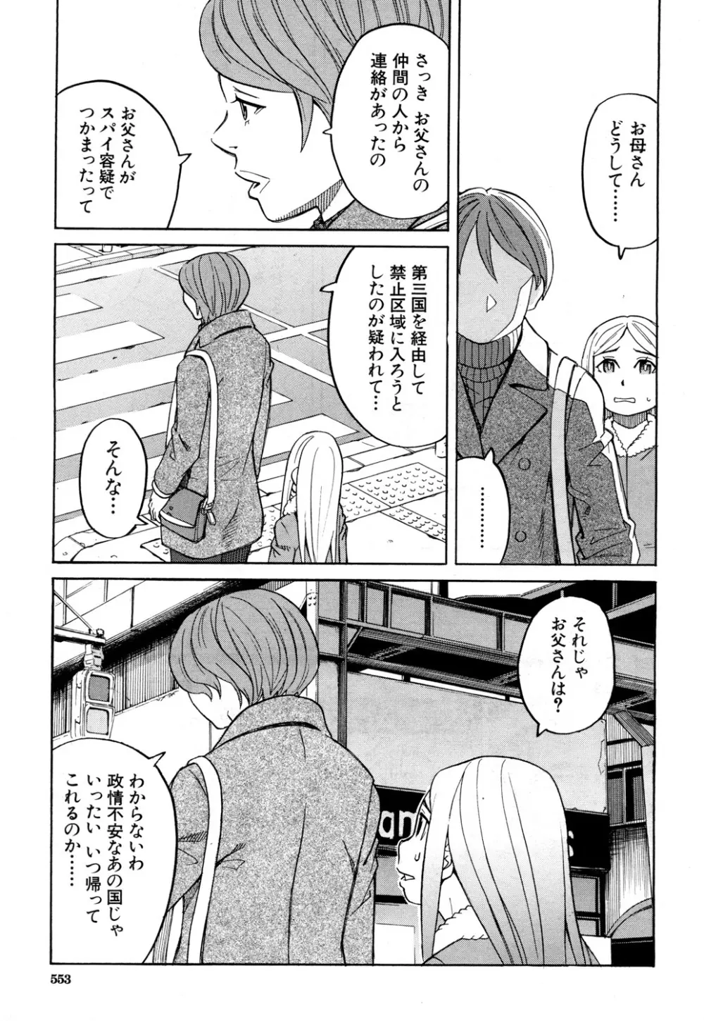 COMIC 夢幻転生 2018年5月号 Page.494