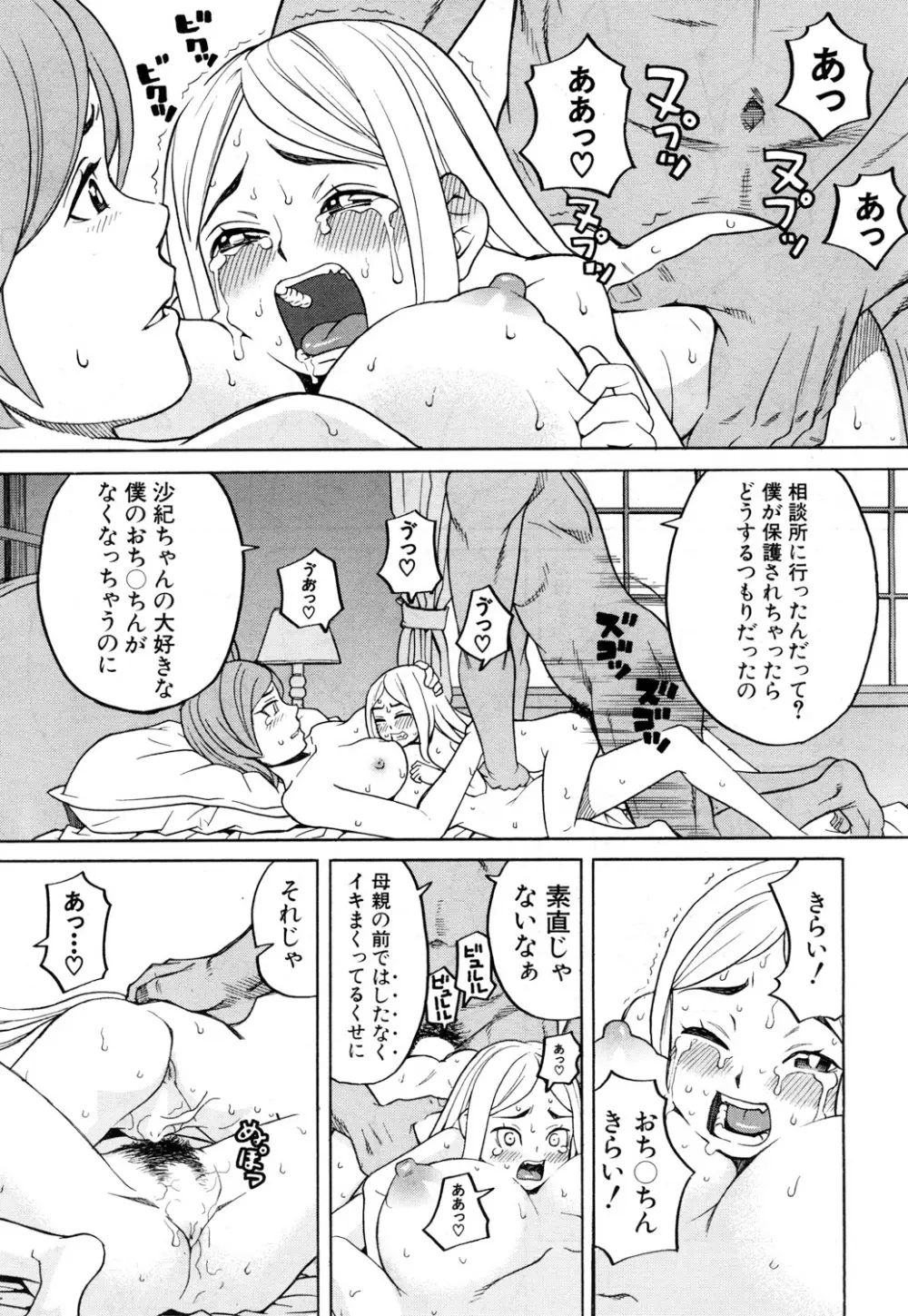 COMIC 夢幻転生 2018年5月号 Page.498