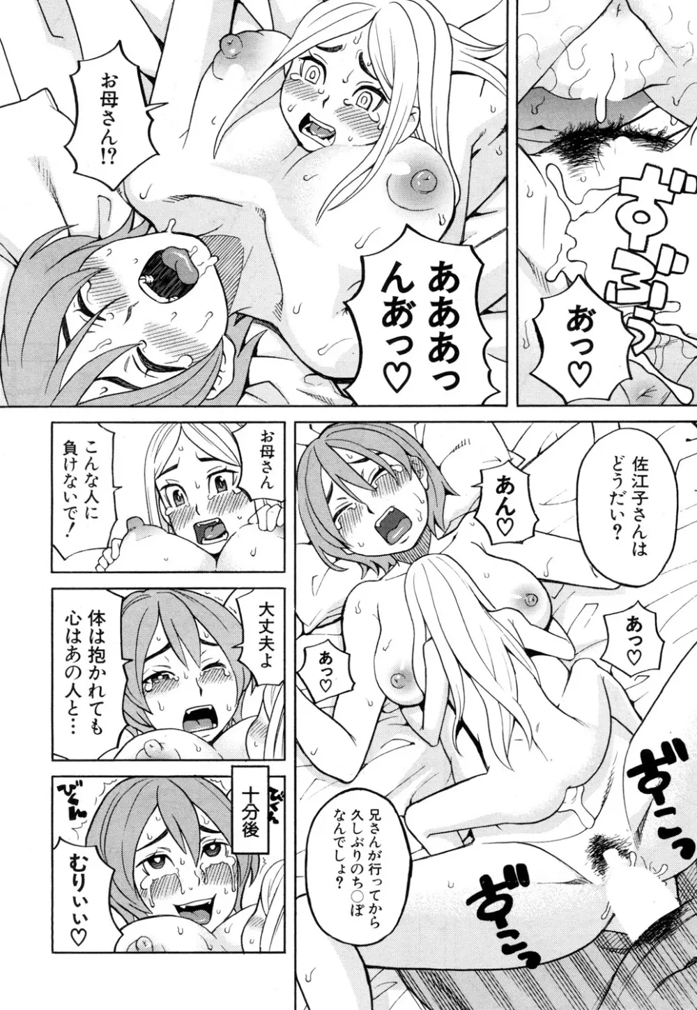 COMIC 夢幻転生 2018年5月号 Page.499