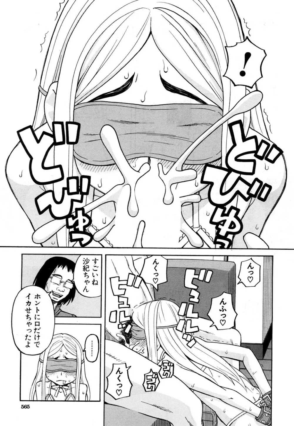 COMIC 夢幻転生 2018年5月号 Page.506