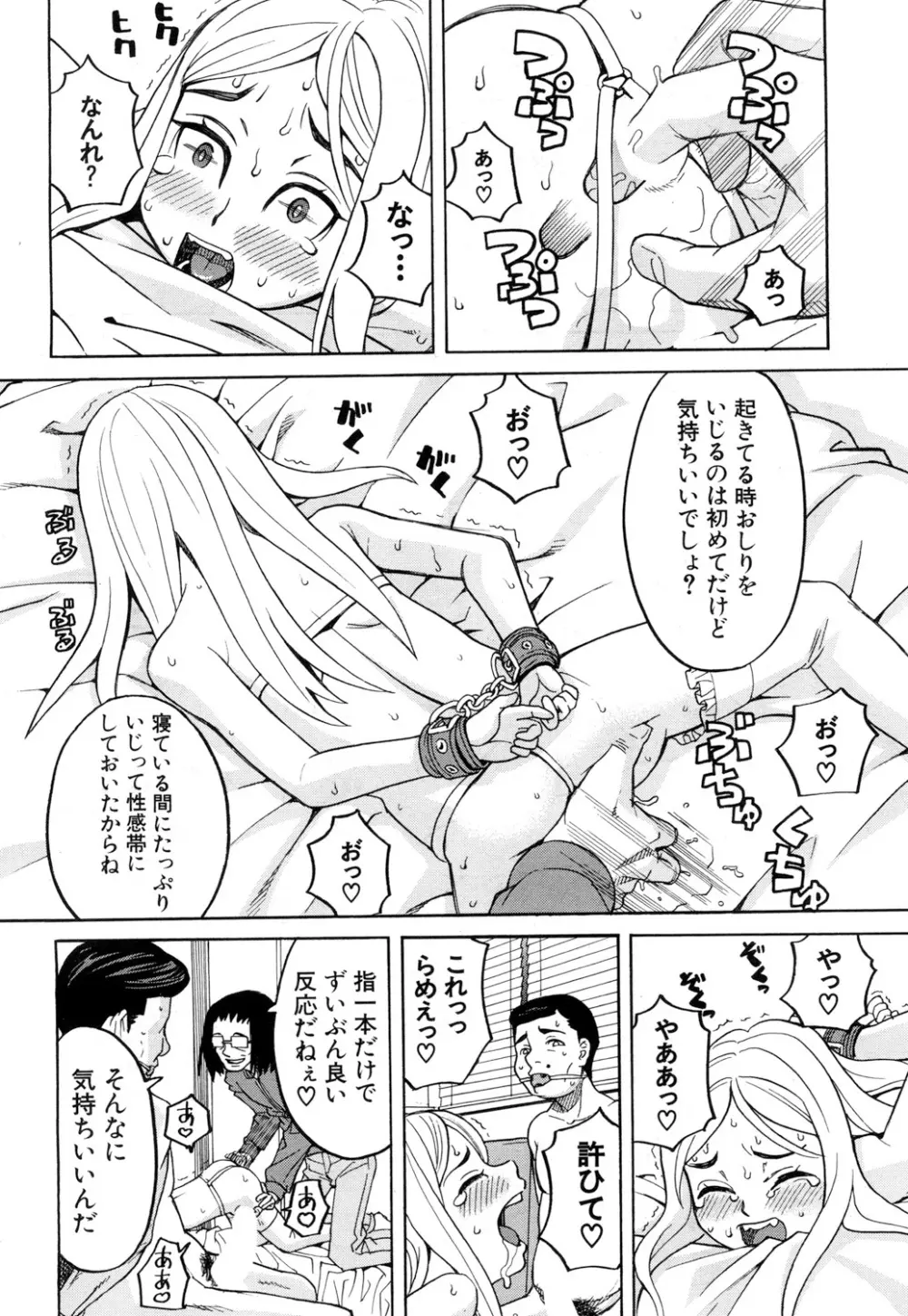 COMIC 夢幻転生 2018年5月号 Page.511