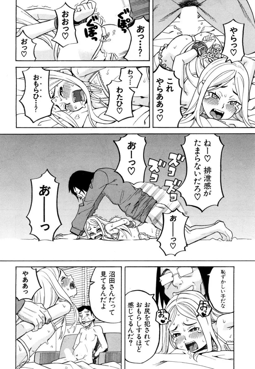 COMIC 夢幻転生 2018年5月号 Page.513