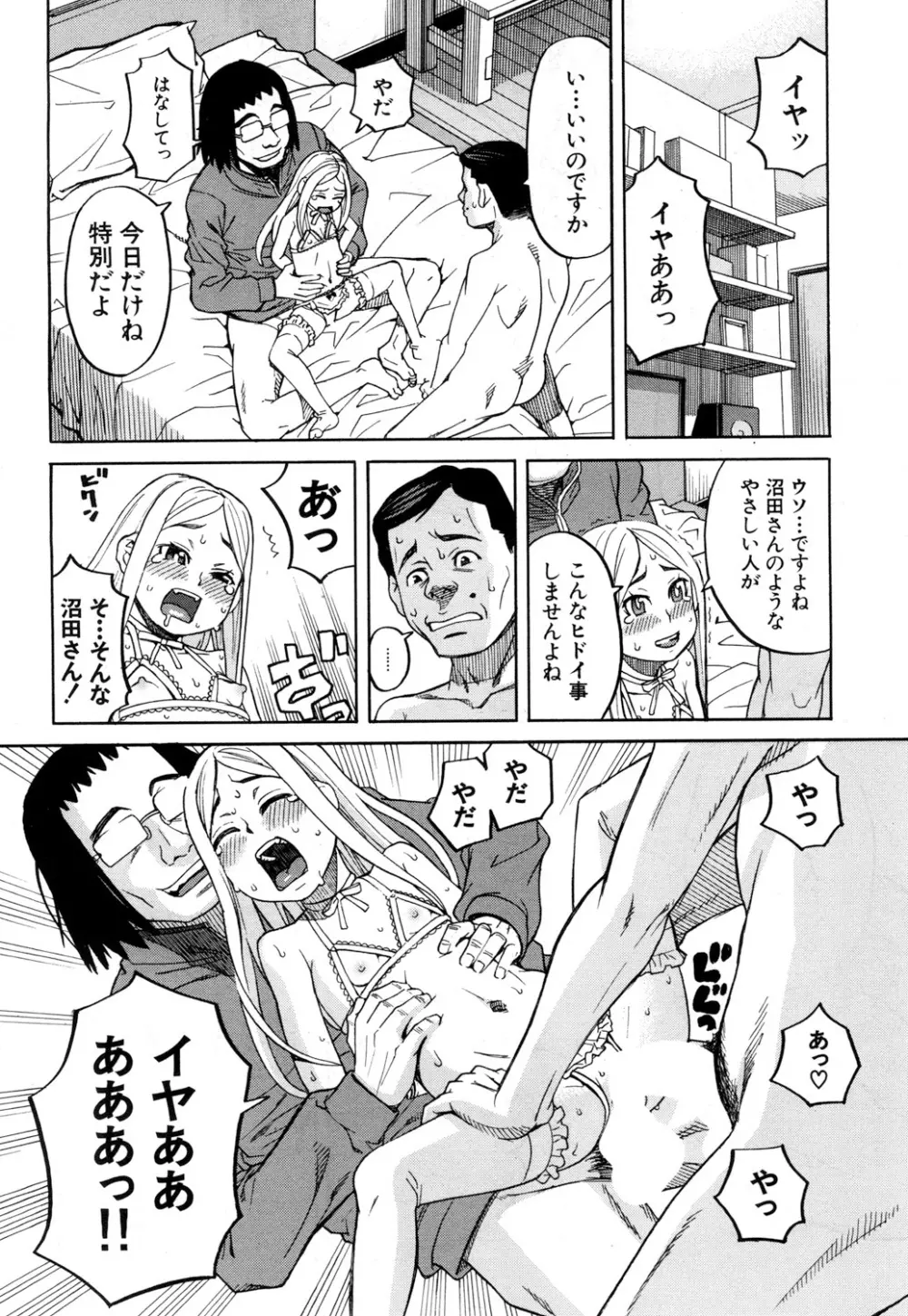 COMIC 夢幻転生 2018年5月号 Page.515