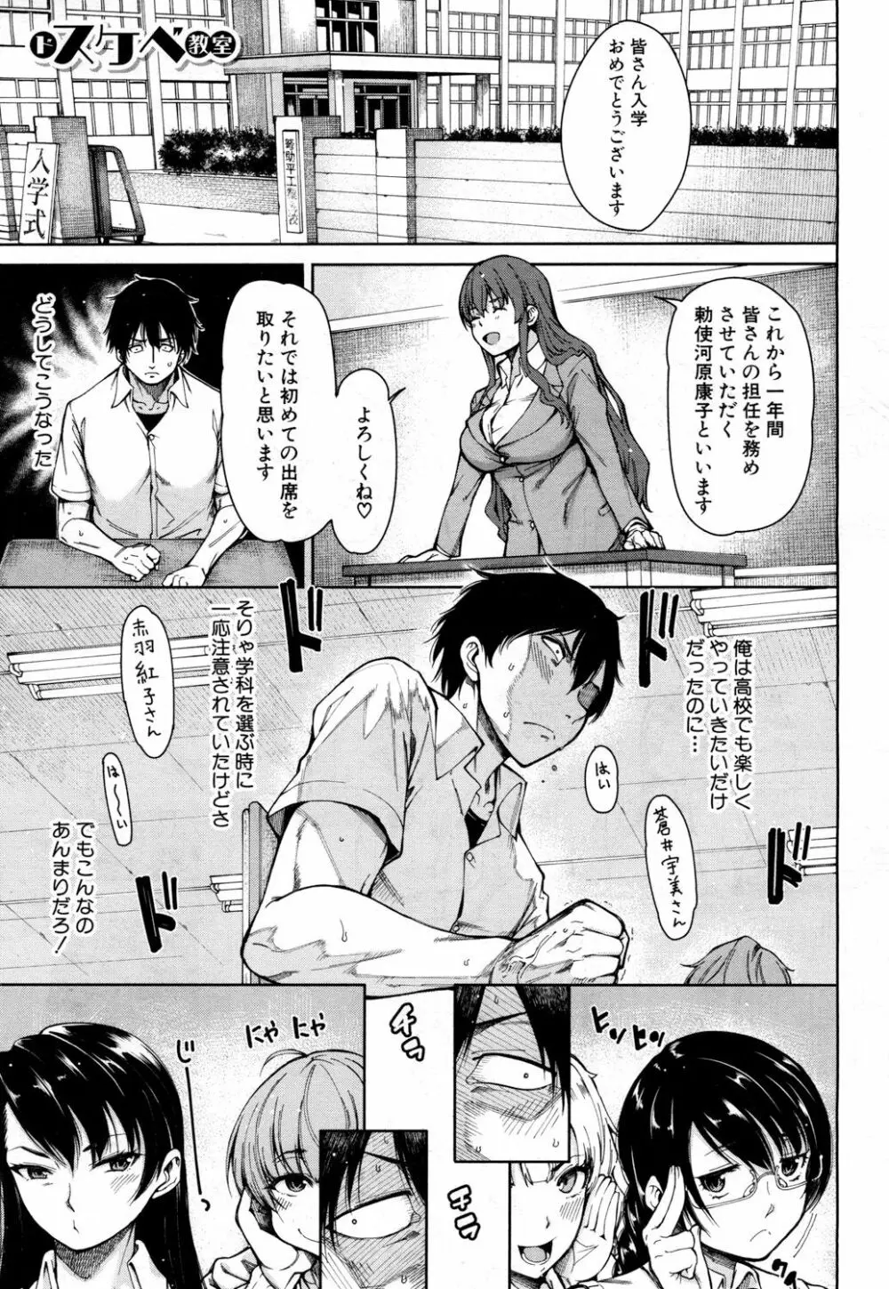 COMIC 夢幻転生 2018年5月号 Page.58