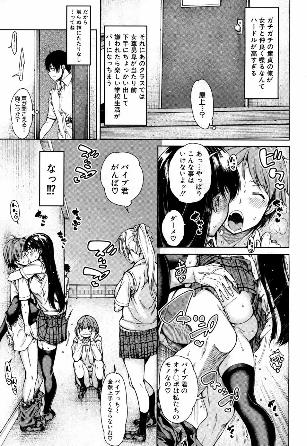 COMIC 夢幻転生 2018年5月号 Page.62
