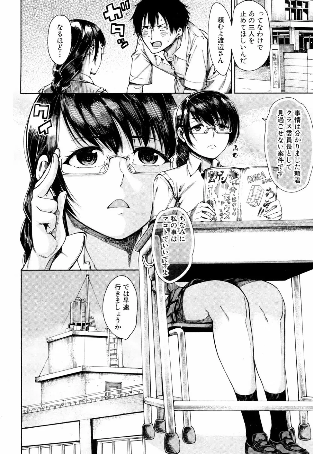 COMIC 夢幻転生 2018年5月号 Page.67