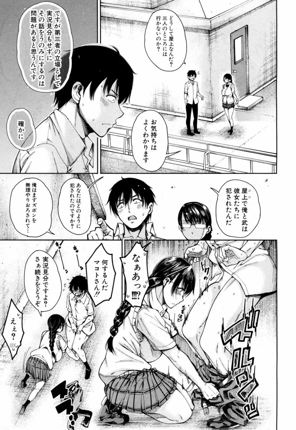 COMIC 夢幻転生 2018年5月号 Page.68