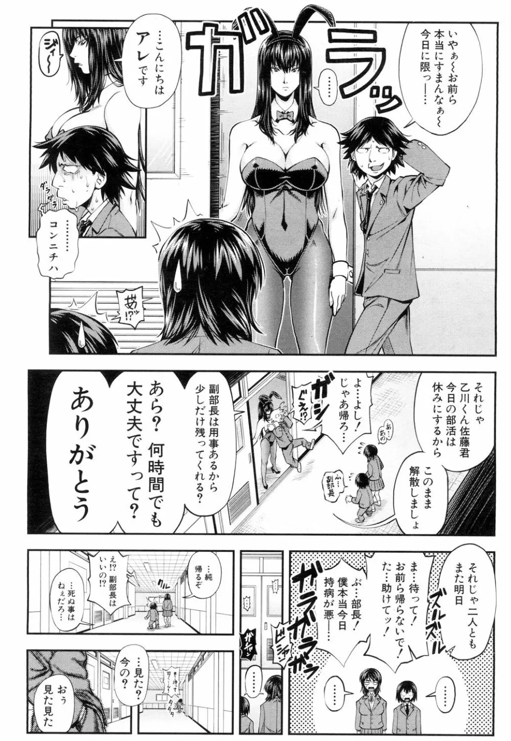 COMIC 夢幻転生 2018年5月号 Page.9