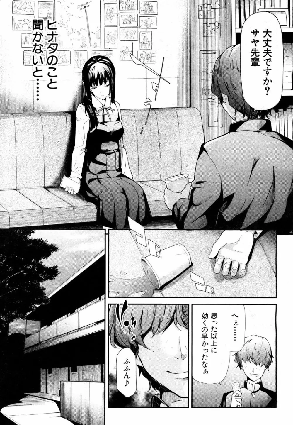 COMIC 夢幻転生 2018年6月号 Page.4