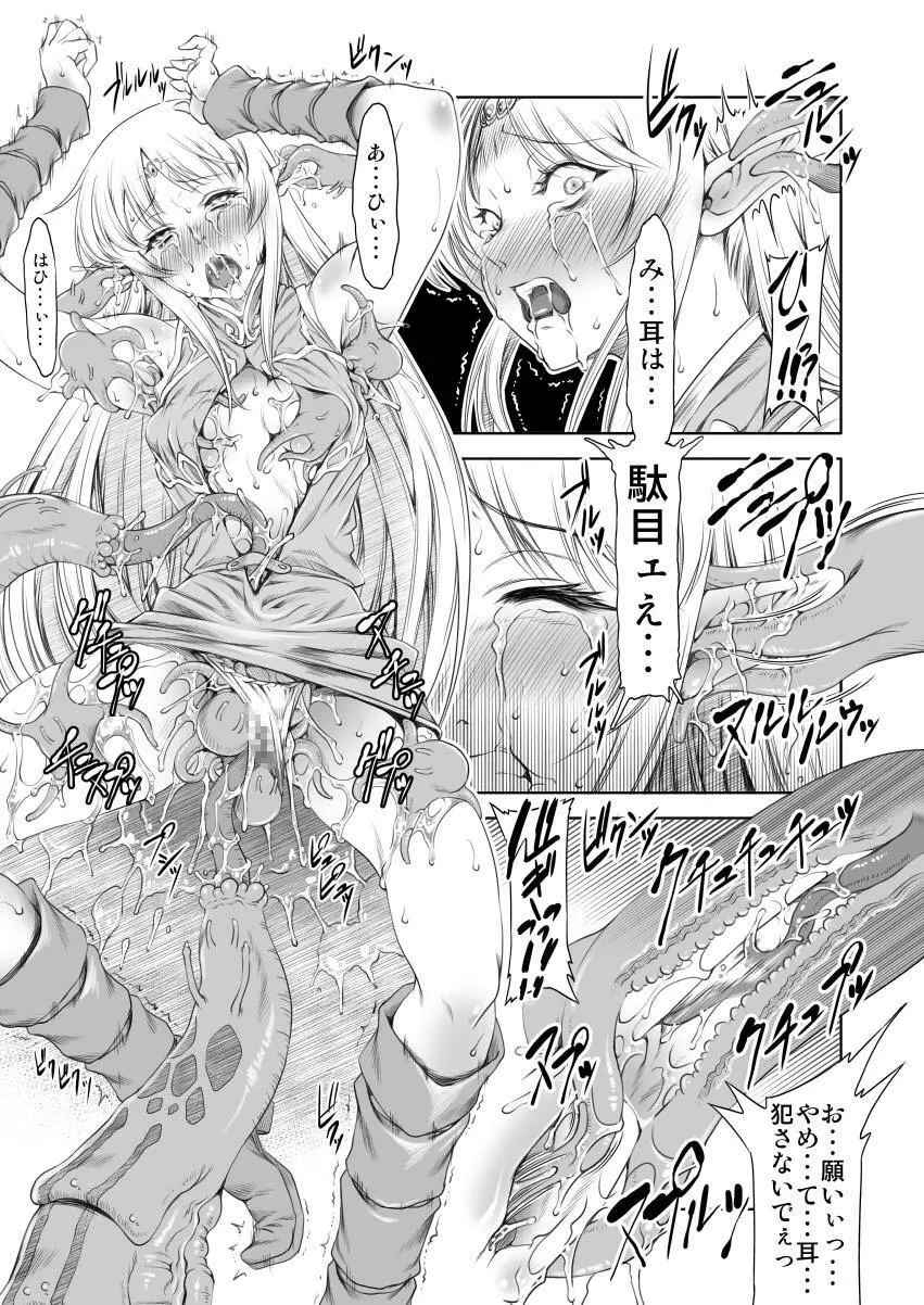 D蟲弐 Page.10