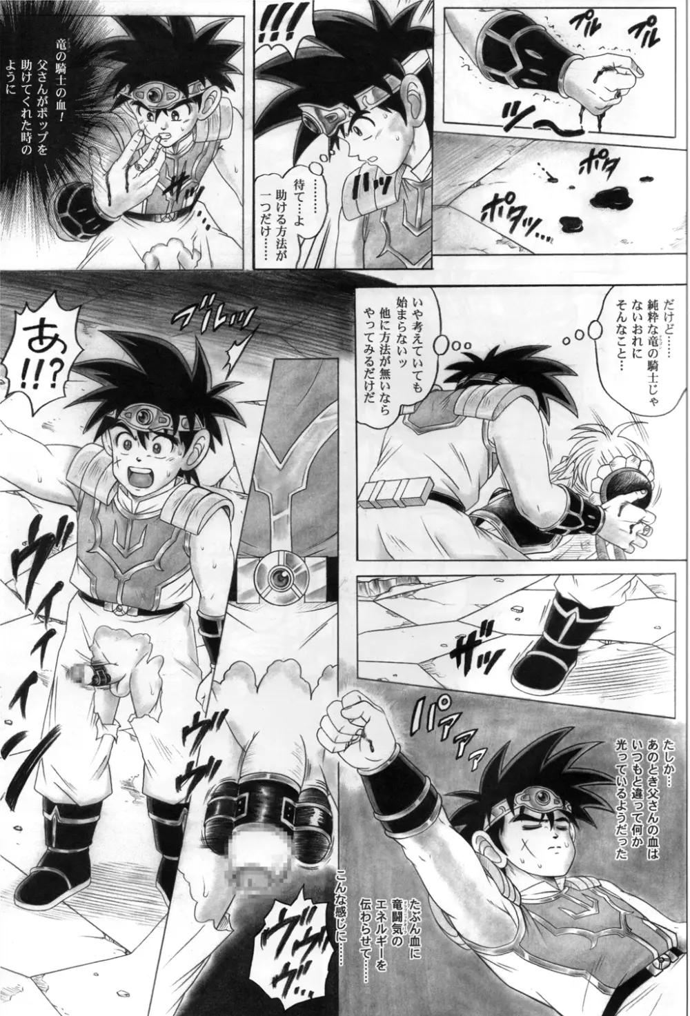 スタータック・イドー ～ようこそ破邪の洞窟へ～ 第4章 Page.17