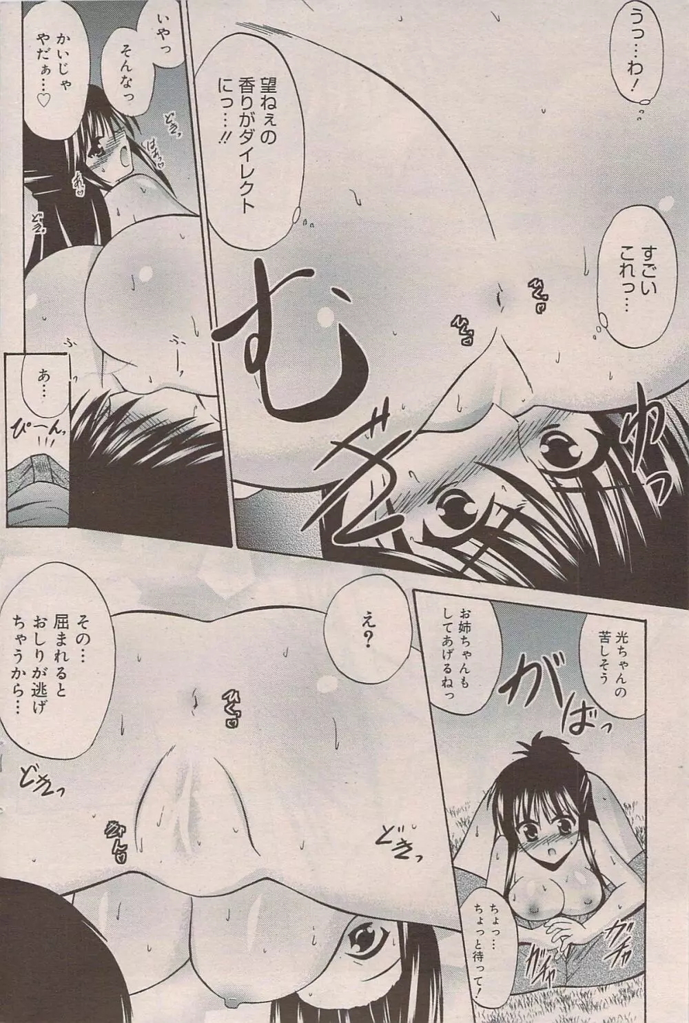 漫画ばんがいち 2009年8月号 Page.182