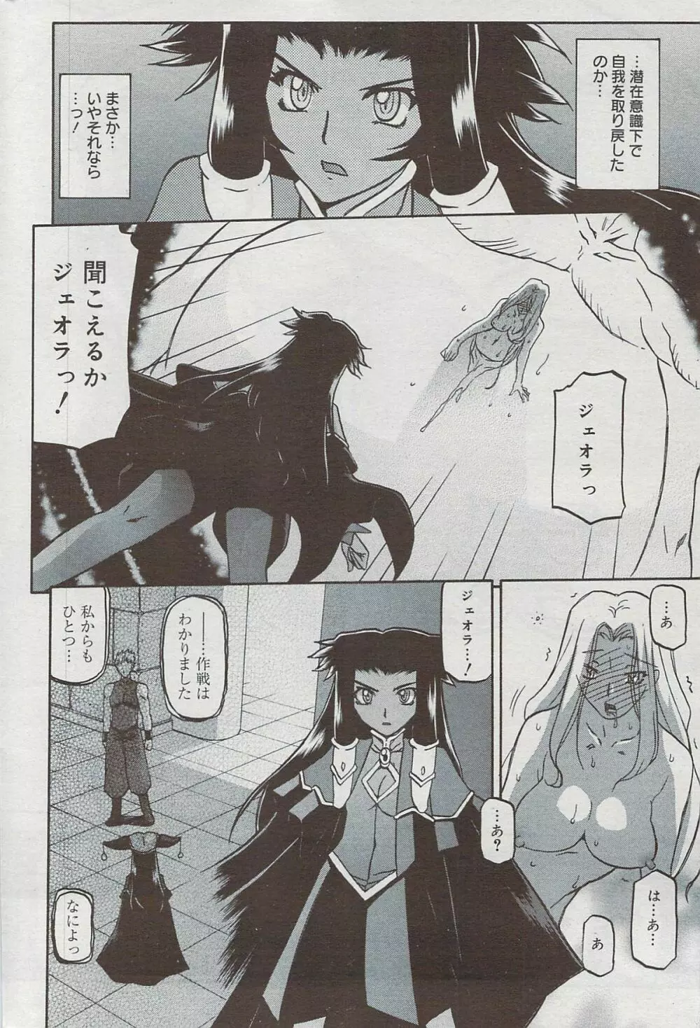 漫画ばんがいち 2009年8月号 Page.212