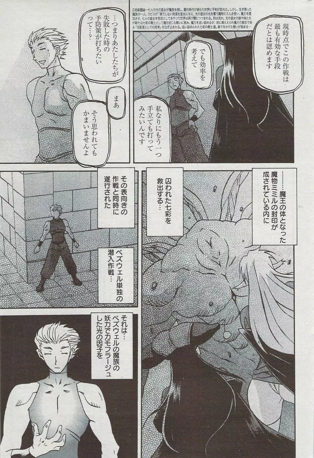 漫画ばんがいち 2009年8月号 Page.213