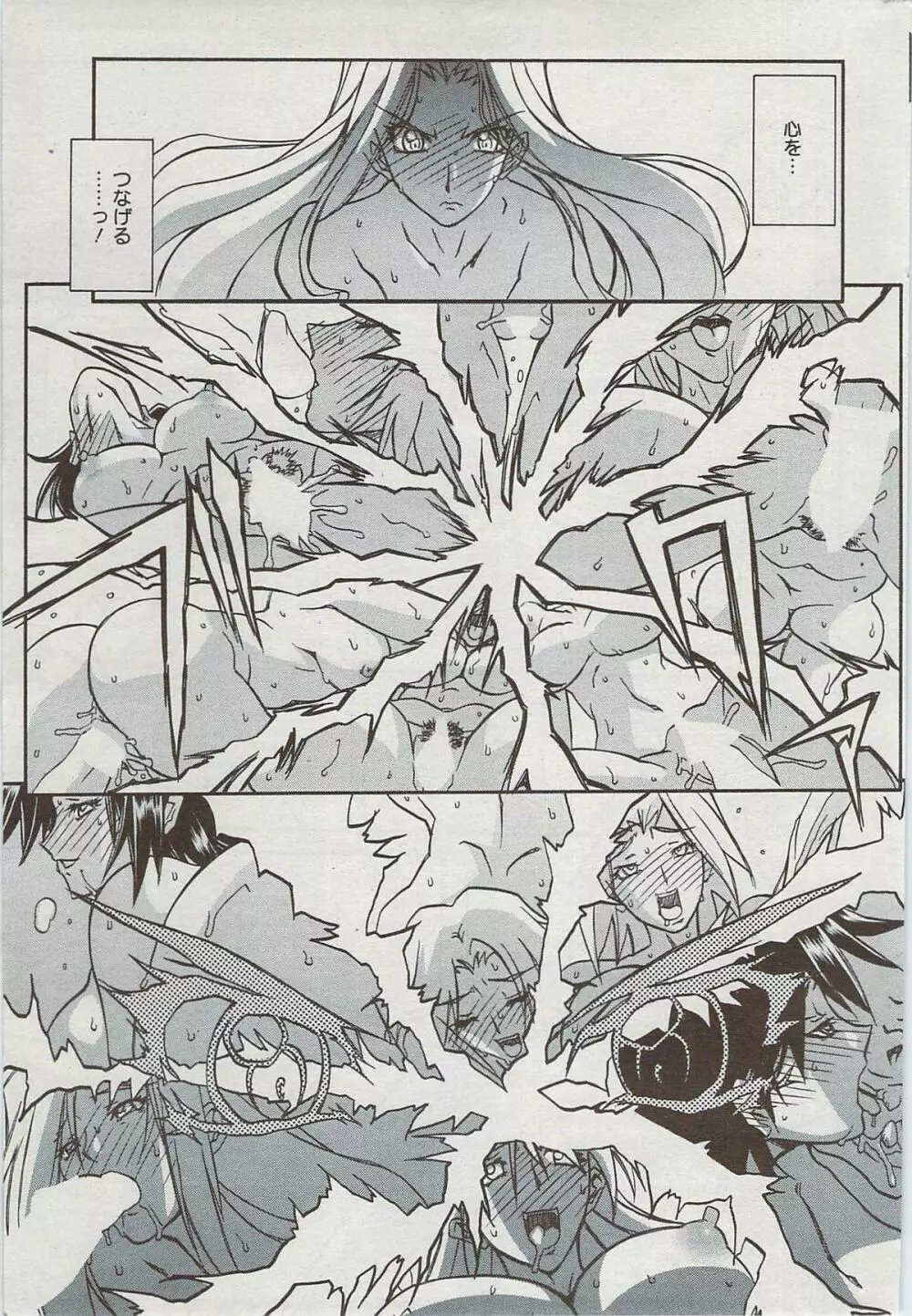 漫画ばんがいち 2009年8月号 Page.217