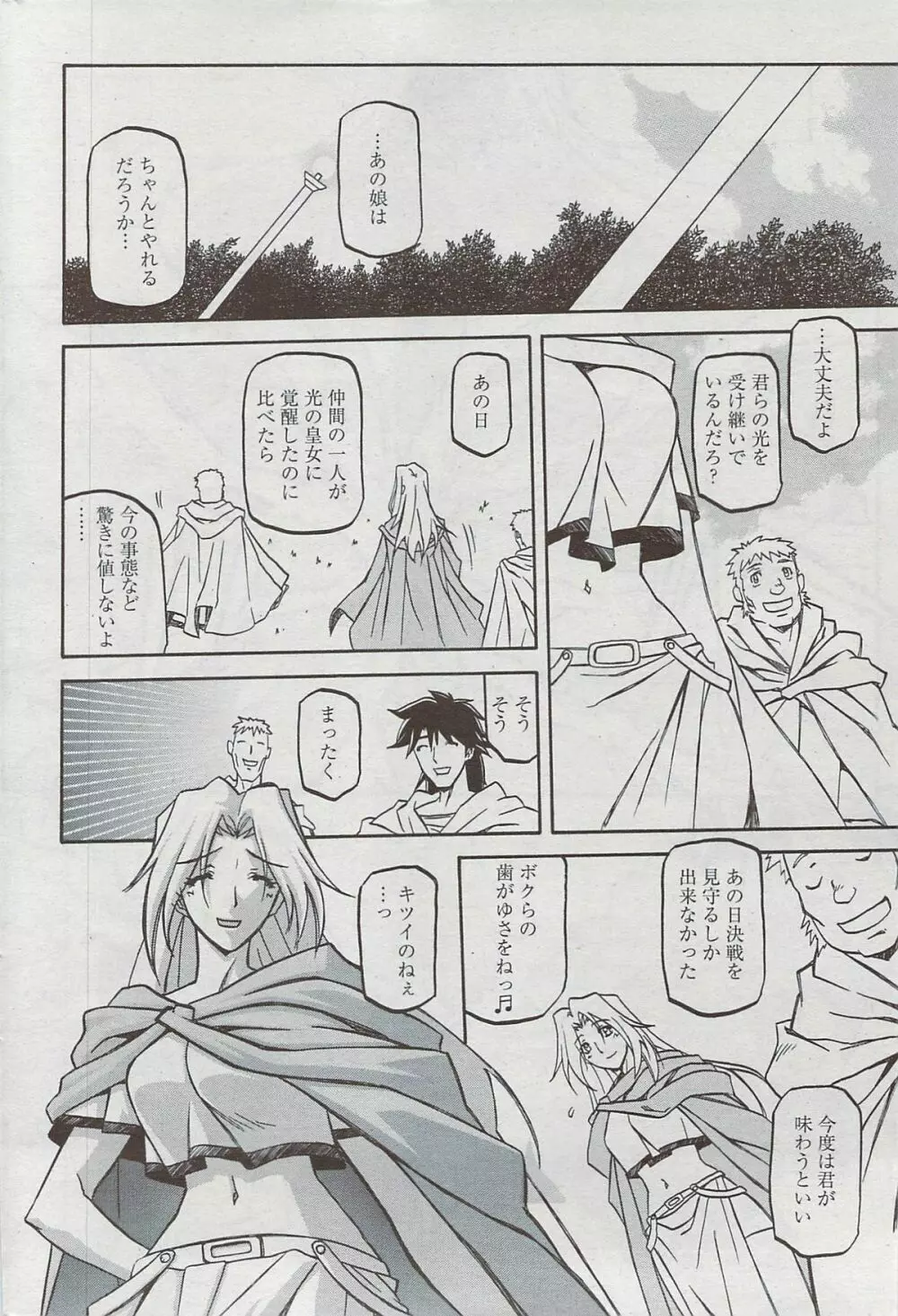 漫画ばんがいち 2009年8月号 Page.218