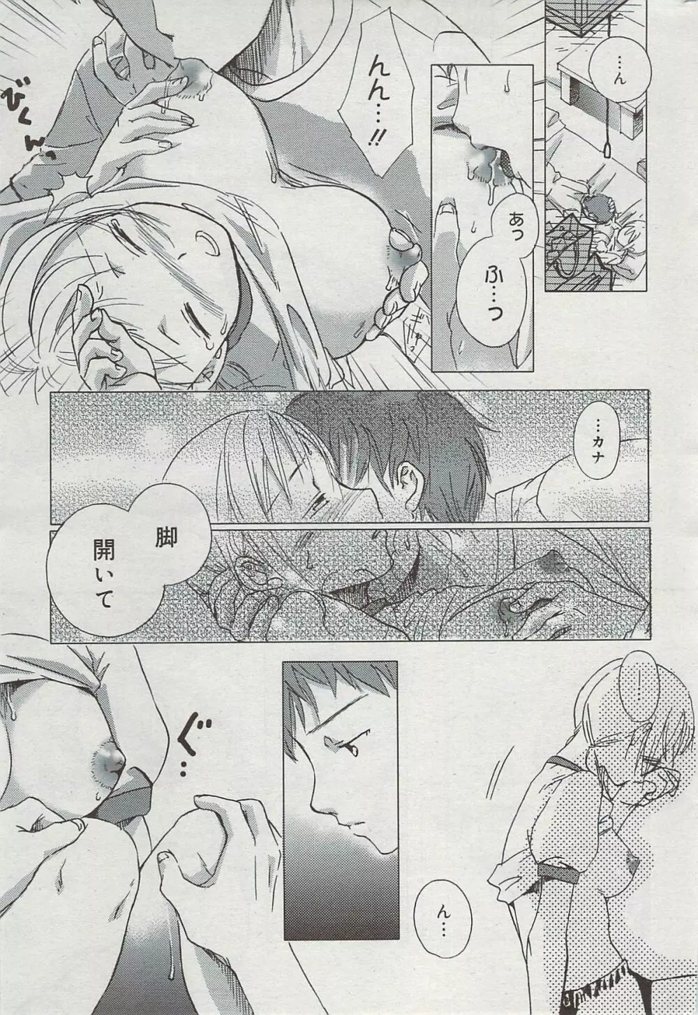 漫画ばんがいち 2009年8月号 Page.231
