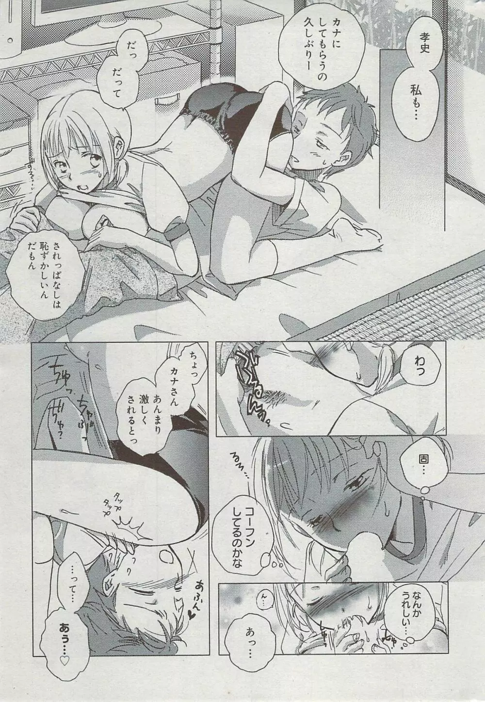 漫画ばんがいち 2009年8月号 Page.237