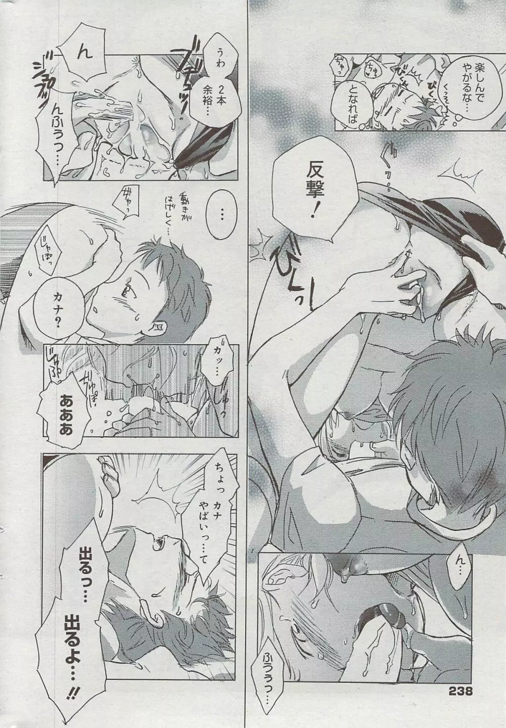 漫画ばんがいち 2009年8月号 Page.238