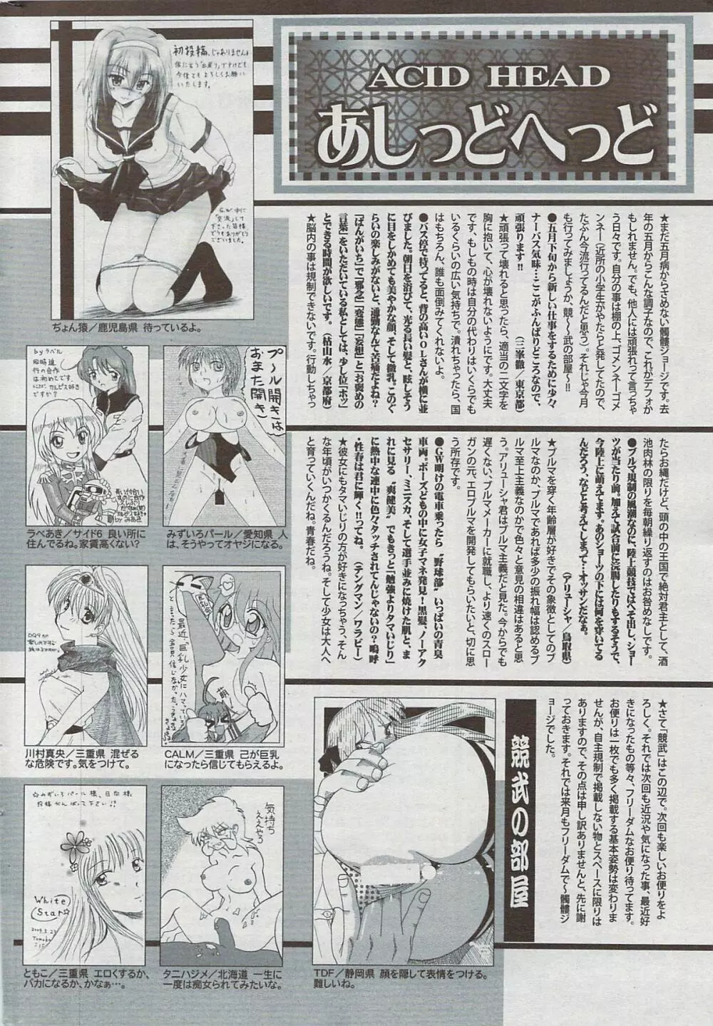 漫画ばんがいち 2009年8月号 Page.254