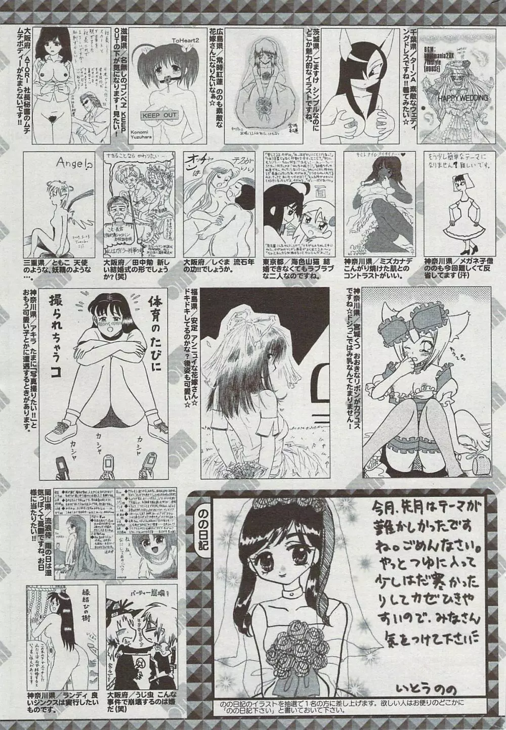 漫画ばんがいち 2009年8月号 Page.257