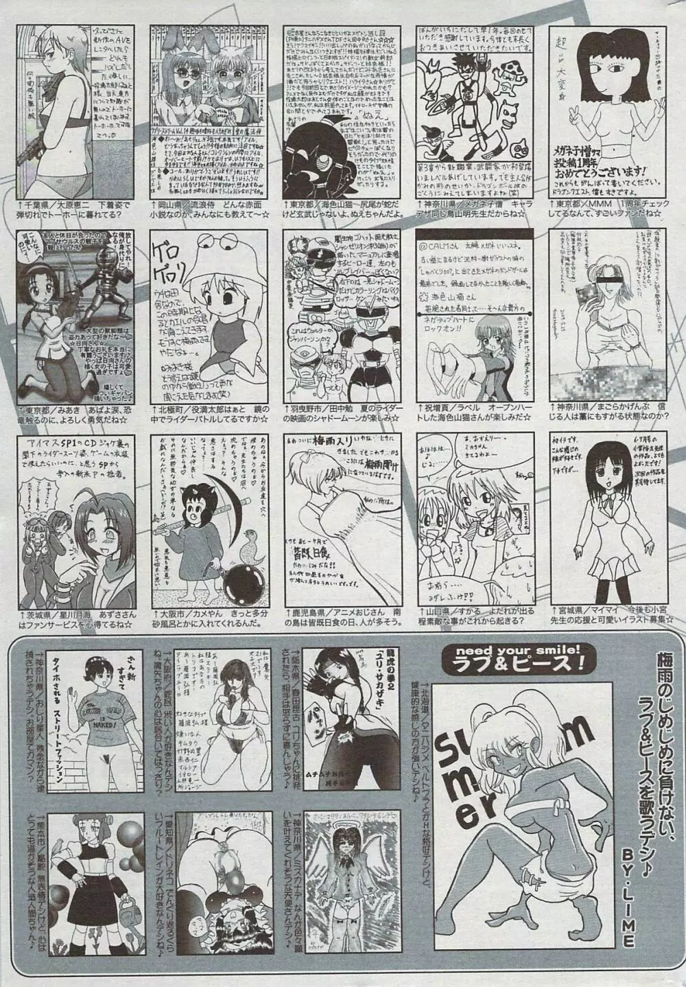 漫画ばんがいち 2009年8月号 Page.259
