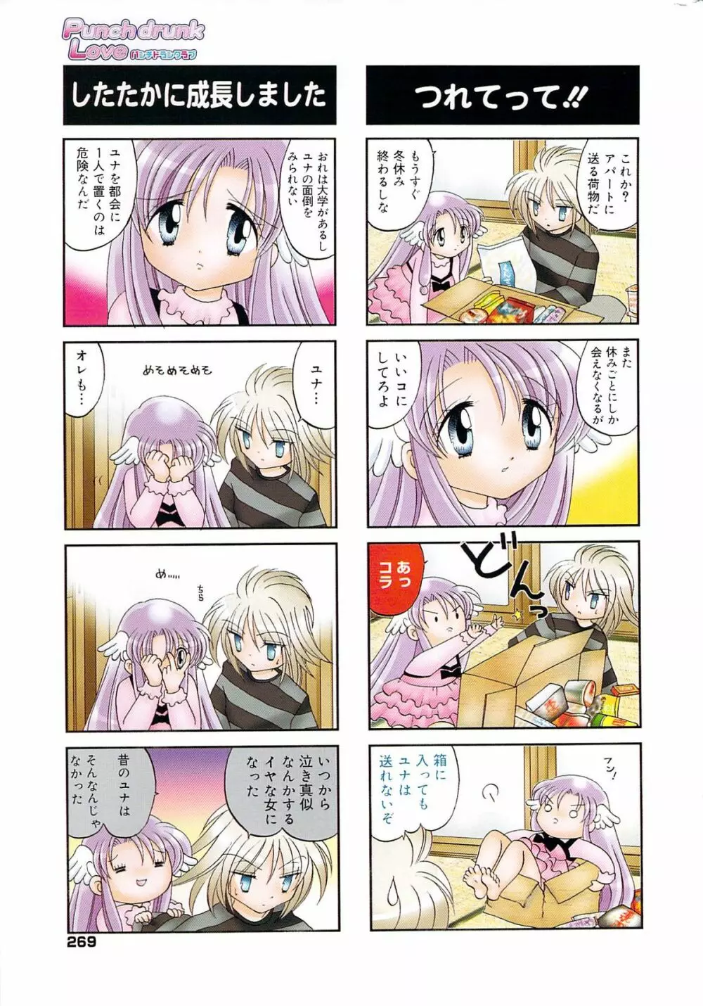 漫画ばんがいち 2009年8月号 Page.269