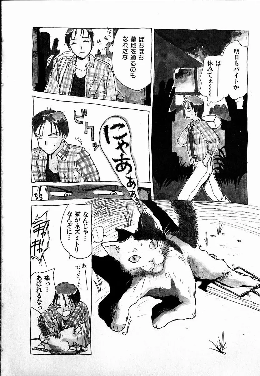 電動侍 Page.50