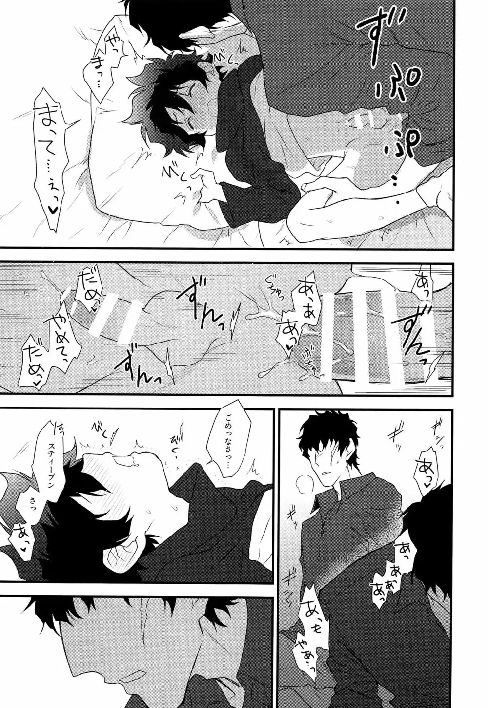 なかよくしましょう2 Page.30