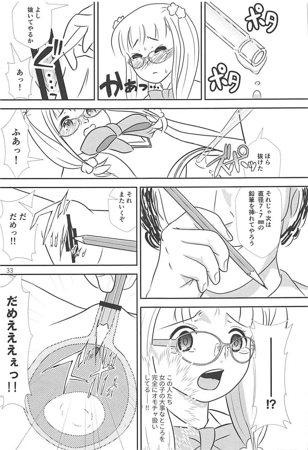 ごめんなさい……ごめんなさい…… Page.34