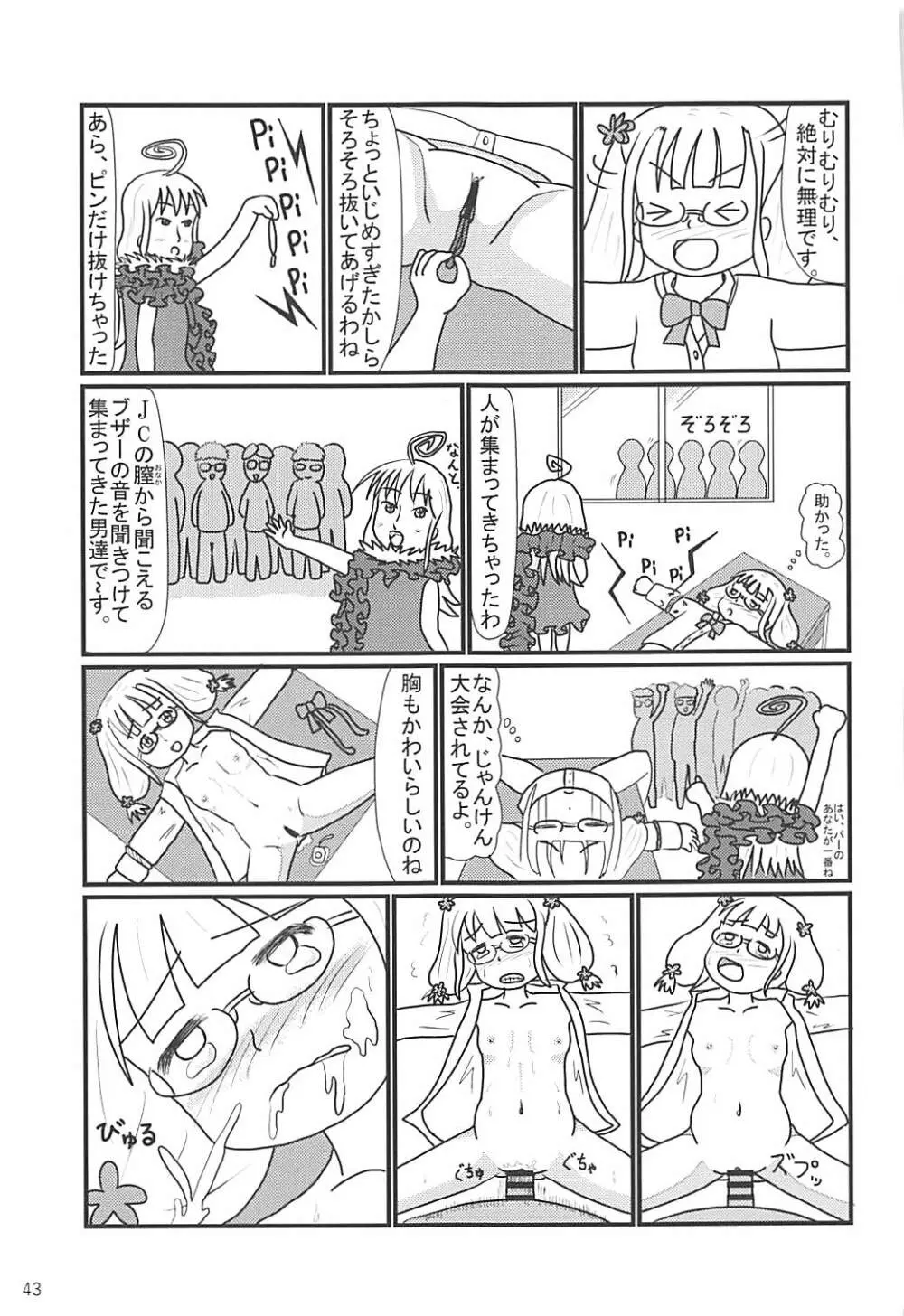 ごめんなさい……ごめんなさい…… Page.44