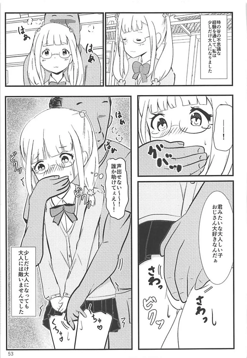 ごめんなさい……ごめんなさい…… Page.54