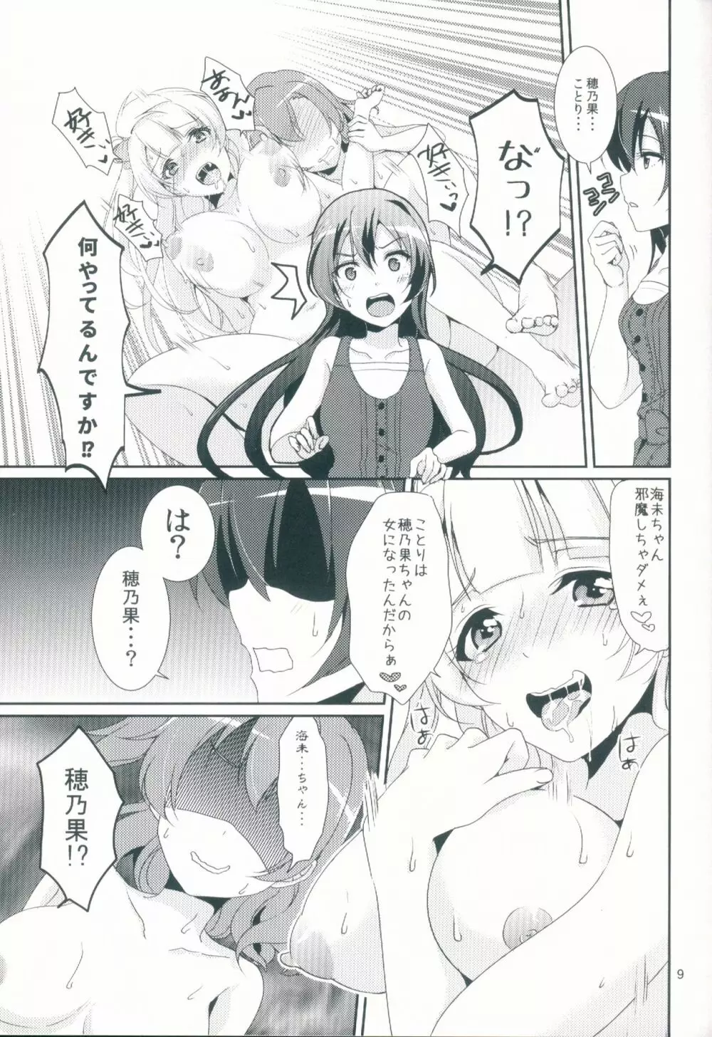 honey*honey*days2 Page.11