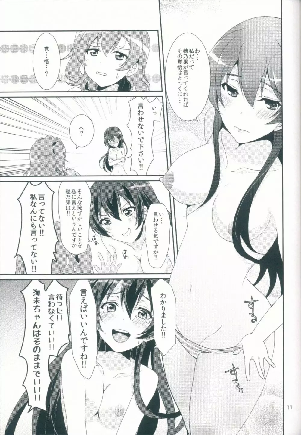 honey*honey*days2 Page.13