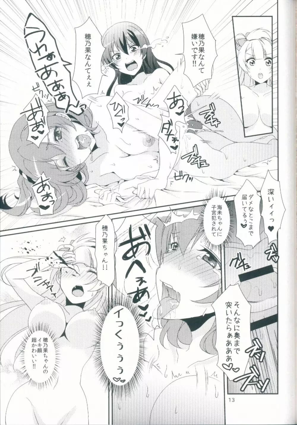 honey*honey*days2 Page.15